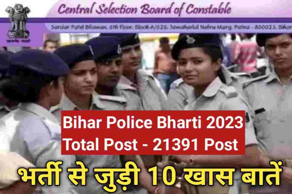 bihar police bharti 2023 today latest update 21391 post