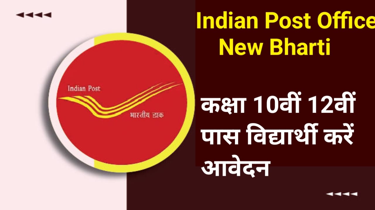 indian post office gds new recruitment 2023 apply online indian post office new bharti 2023 notification