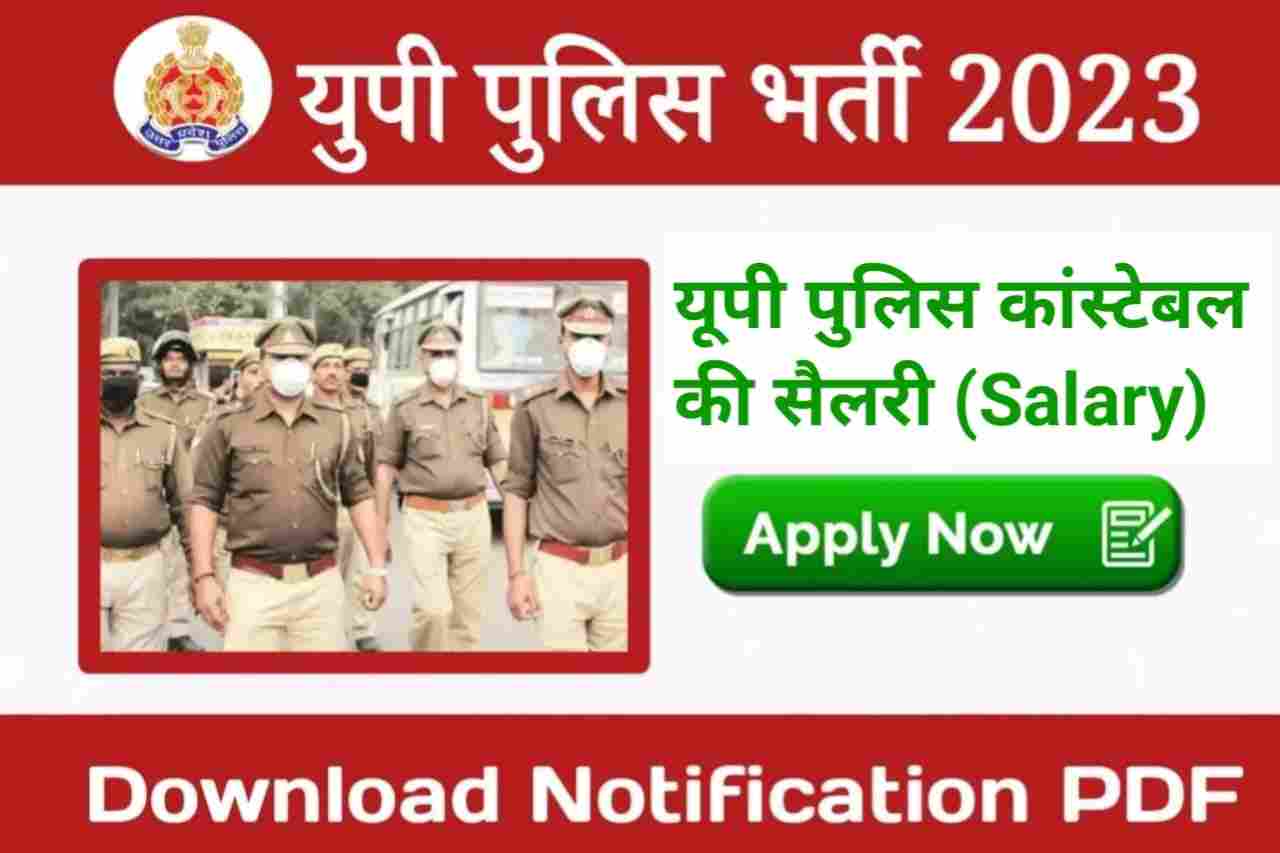 up police constable vacancy 2023 online form date up police constable vacancy 2023 salary