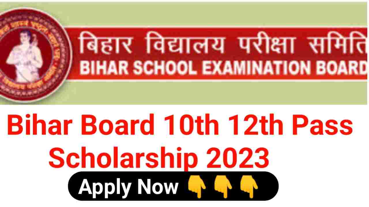 Bihar Board 10th 12th Scholarship 2023