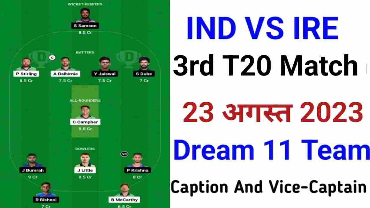 IND Vs IRE Final Match Today Dream11 Team Captain and Voice-Captain