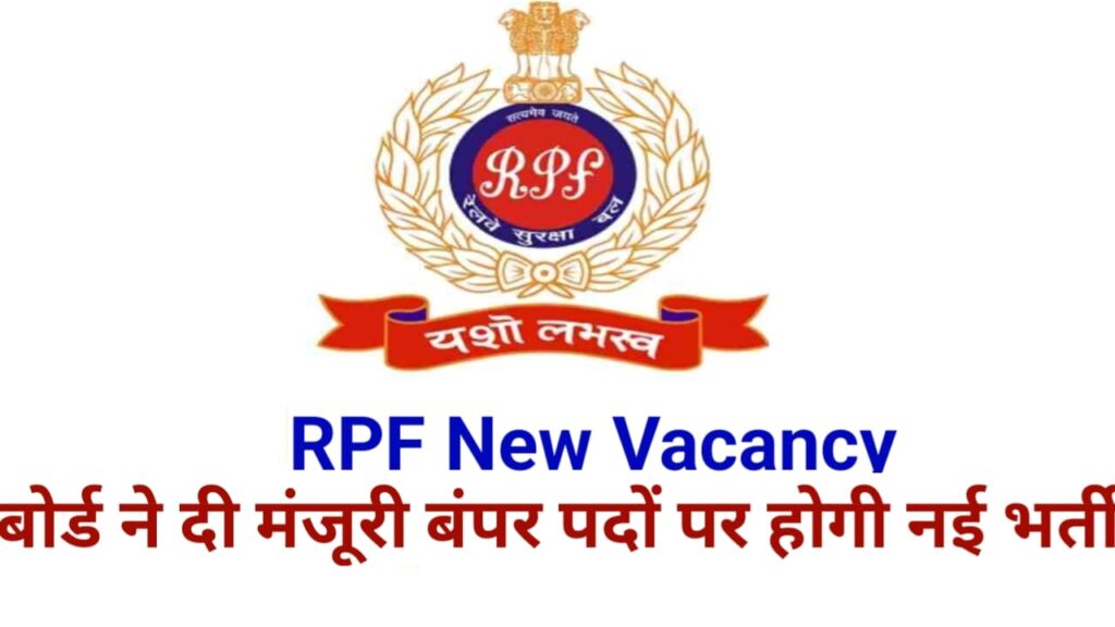 RPF Constable New Vacancy 2023 10th 12th Pass Apply Now