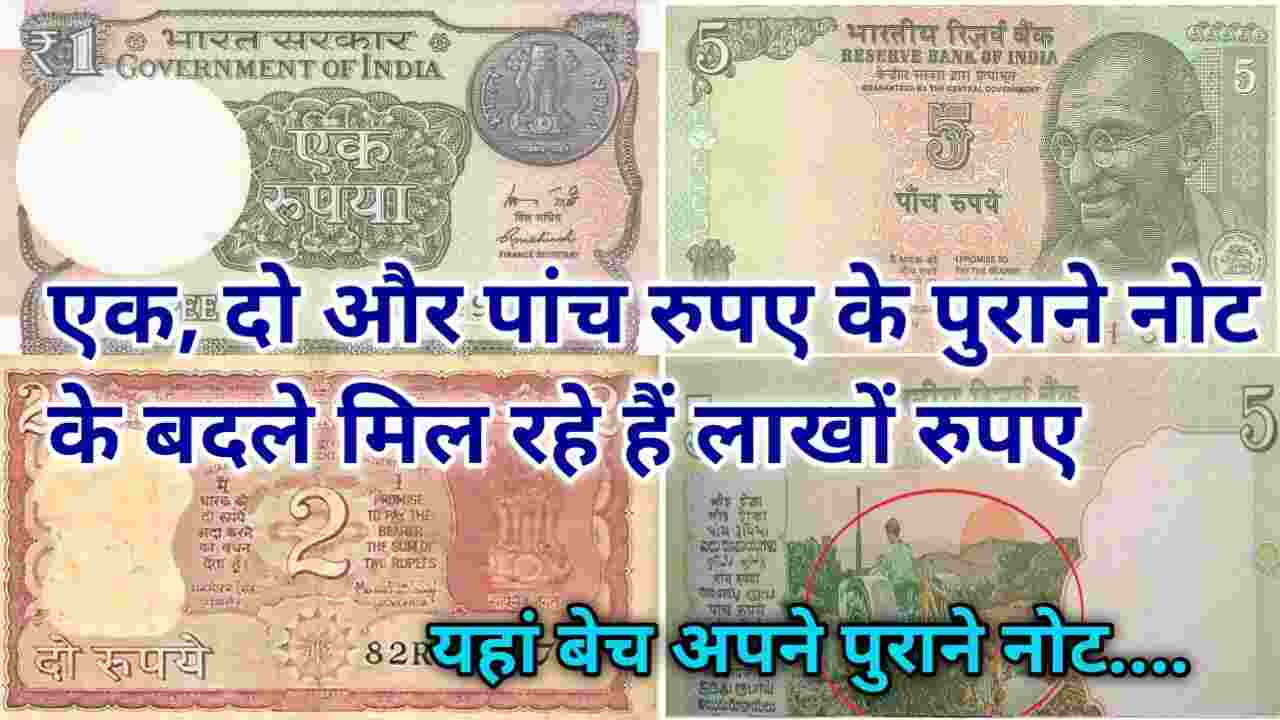 Sell Old Notes Online