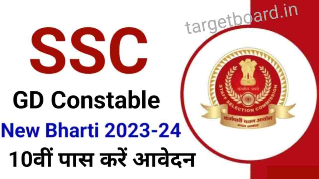 SSC GD Bharti 2023-24