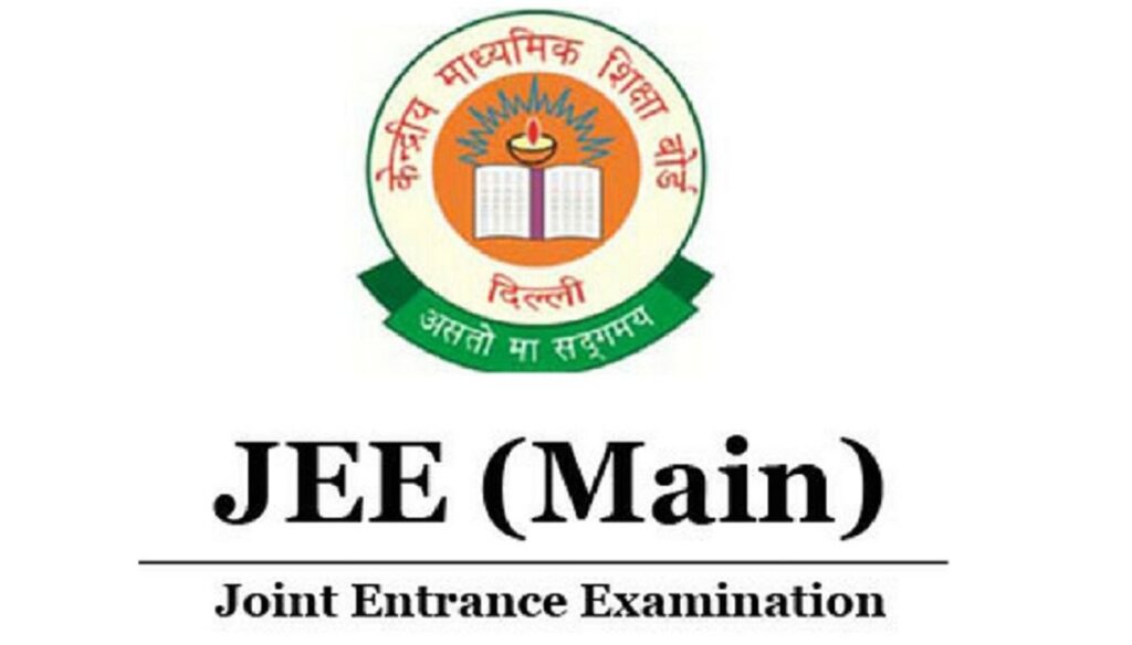 JEE Mains Application Form 2024 Notification PDF Download