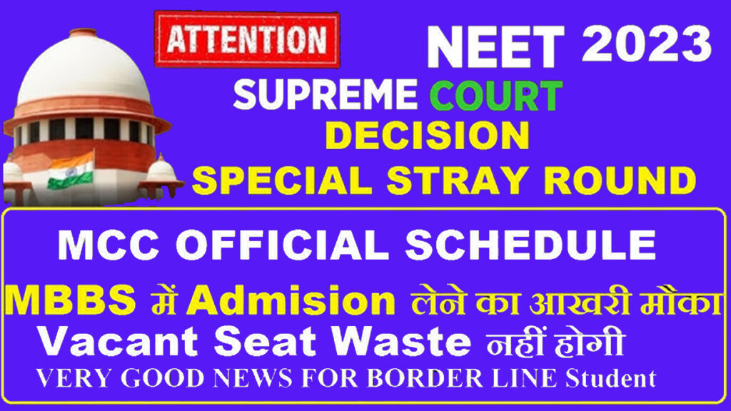 Nomination in NEET MBBS after 30th September is valid