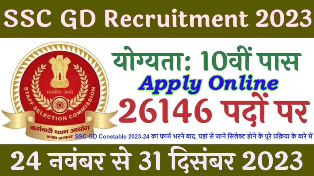 SSC GD Constable Recruitment 2023-24