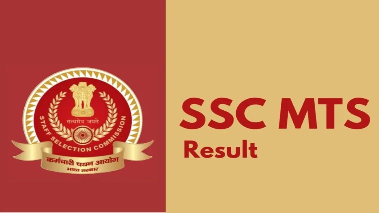 SSC MTS Result Out