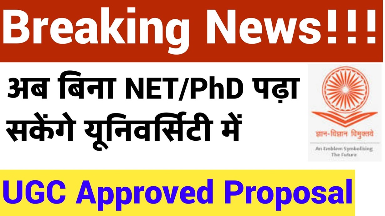 Without Net And PHD Professor Job in India 2024 Notification