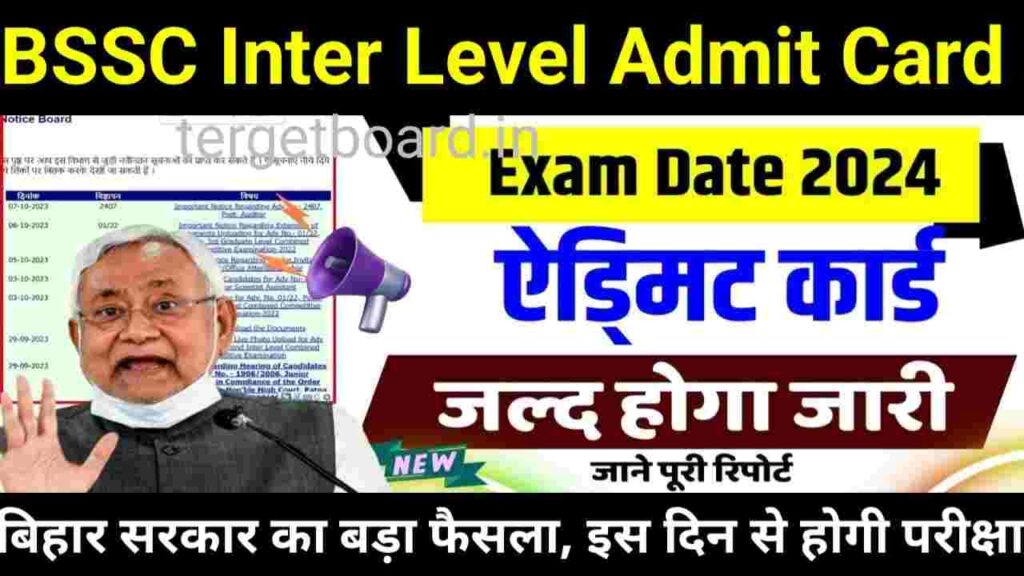 Bihar SSC Inter Level Admit Card Or Exam Date 2024