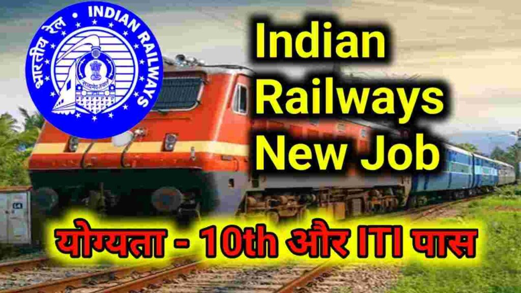 Indian Railways ALP And Technician New Recruitment 2023