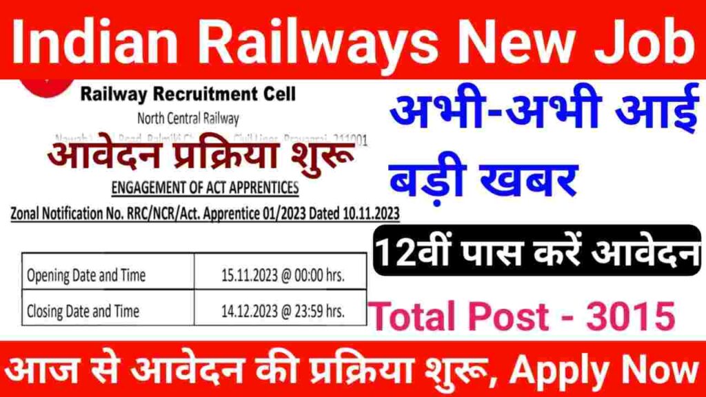Indian Railways Apprentice New Bharti 2023