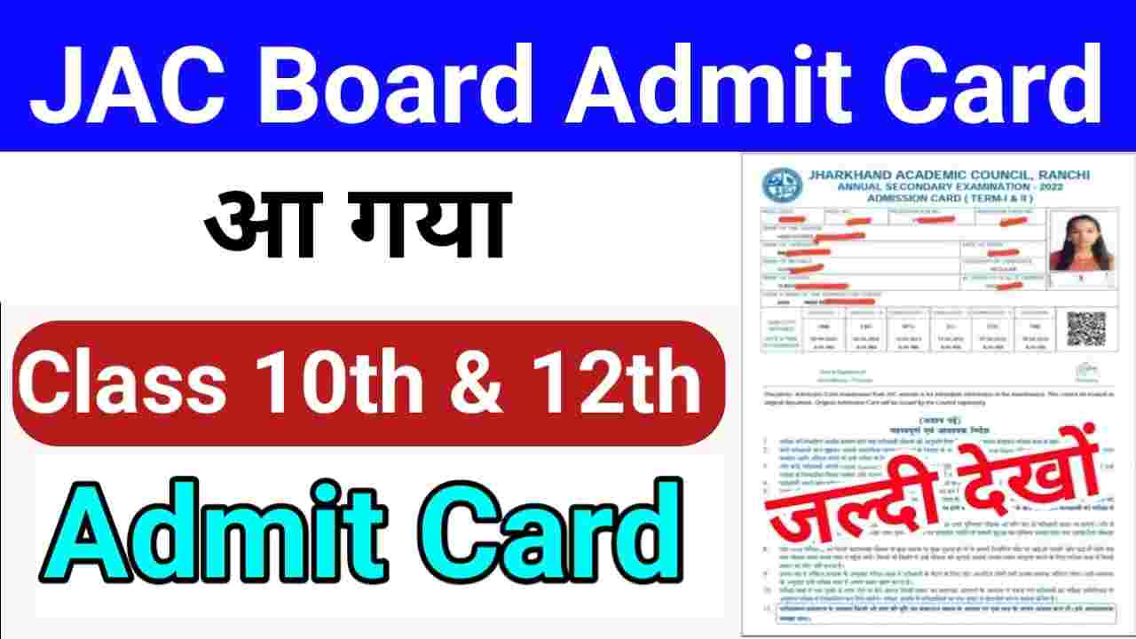 JAC Board 10th 12th Admit Card 2024 Download