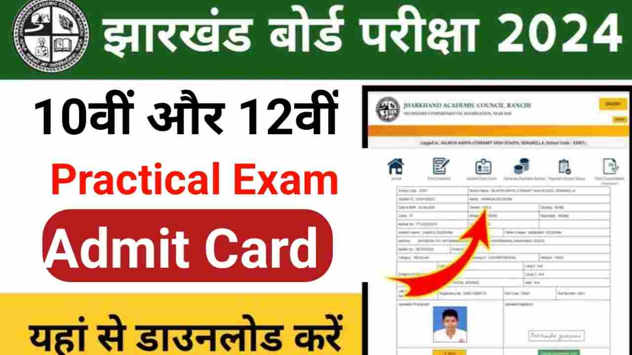 JAC Board Matric Or Inter Practical Admit Card 2024