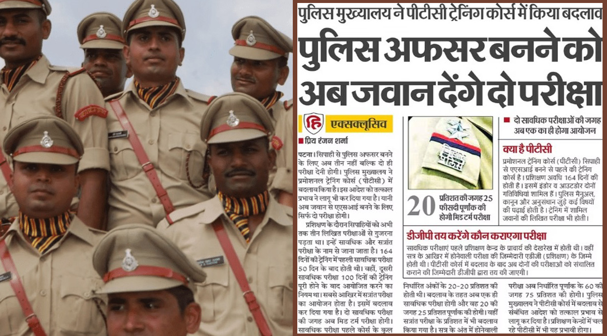 Now A Soldier Will Have To Give Two Exams To Become A Bihar Police Officer