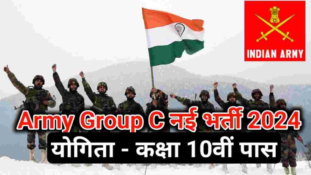 Army Group C New Bharti 2024 Apply Form Now