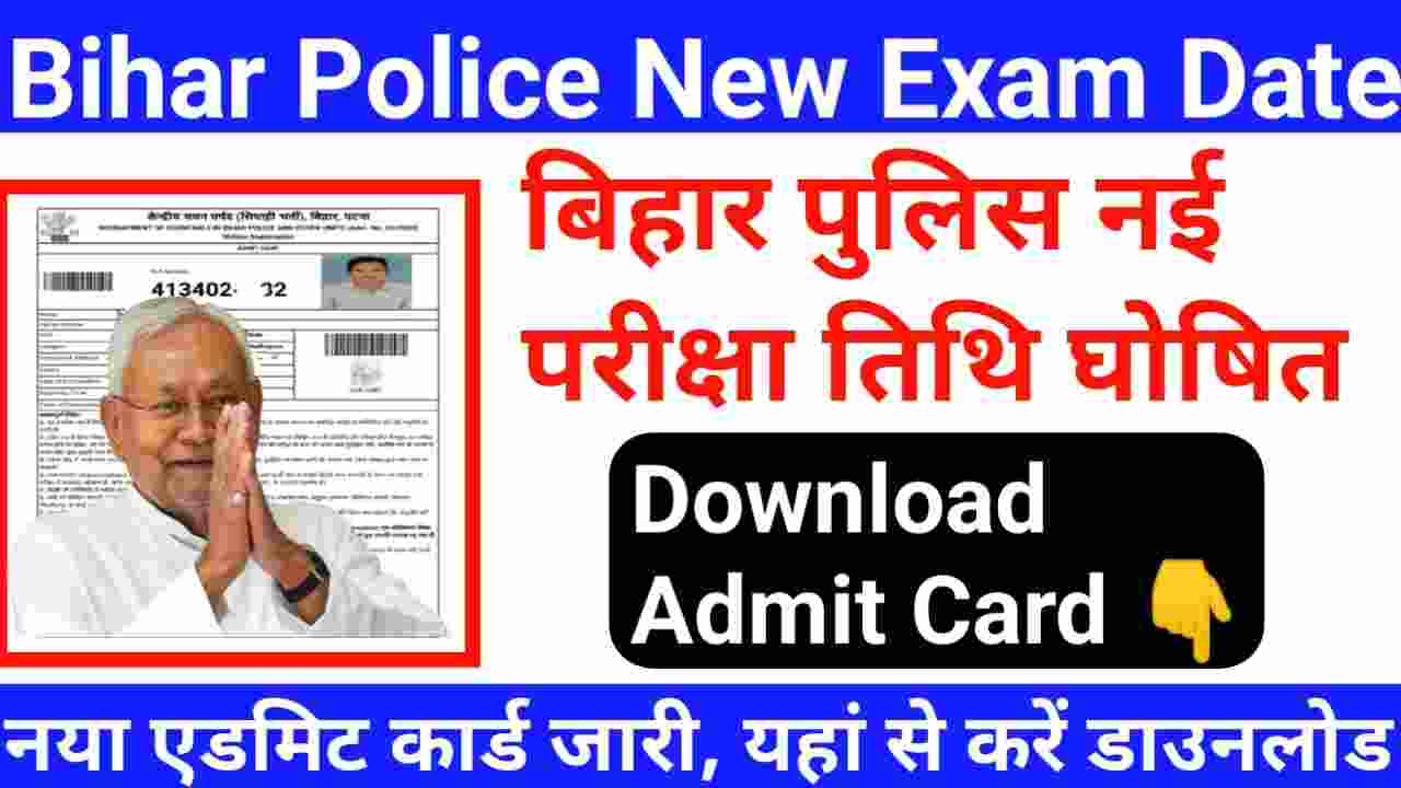 Bihar Police Constable New Exam Date 2024 New Update