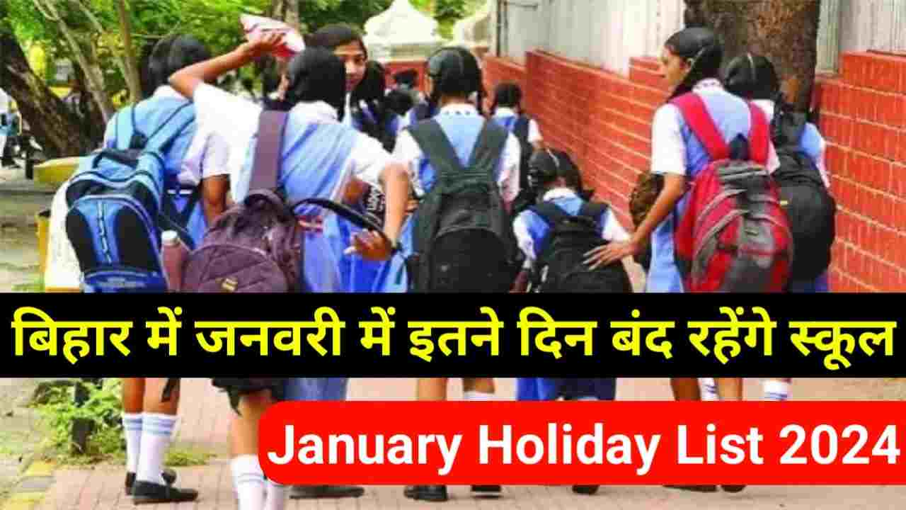 Bihar School College Winter Holiday 2024
