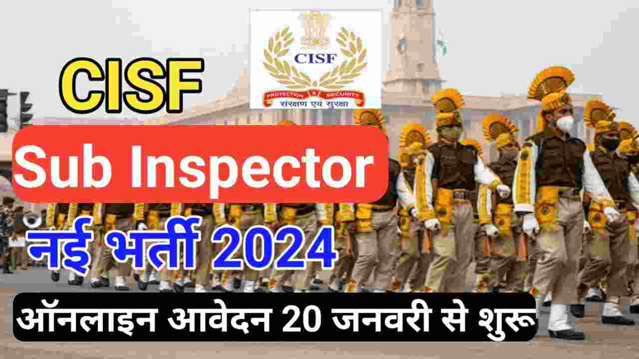 CISF Sub Inspector New Recruitment 2024 Official Notification
