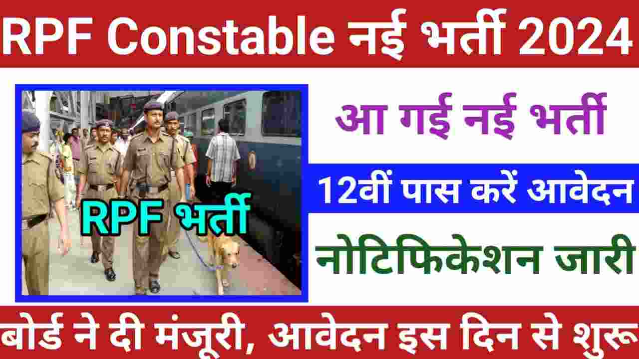 Indian Railways RPF Constable Recruitment 2024 Apply Online Date