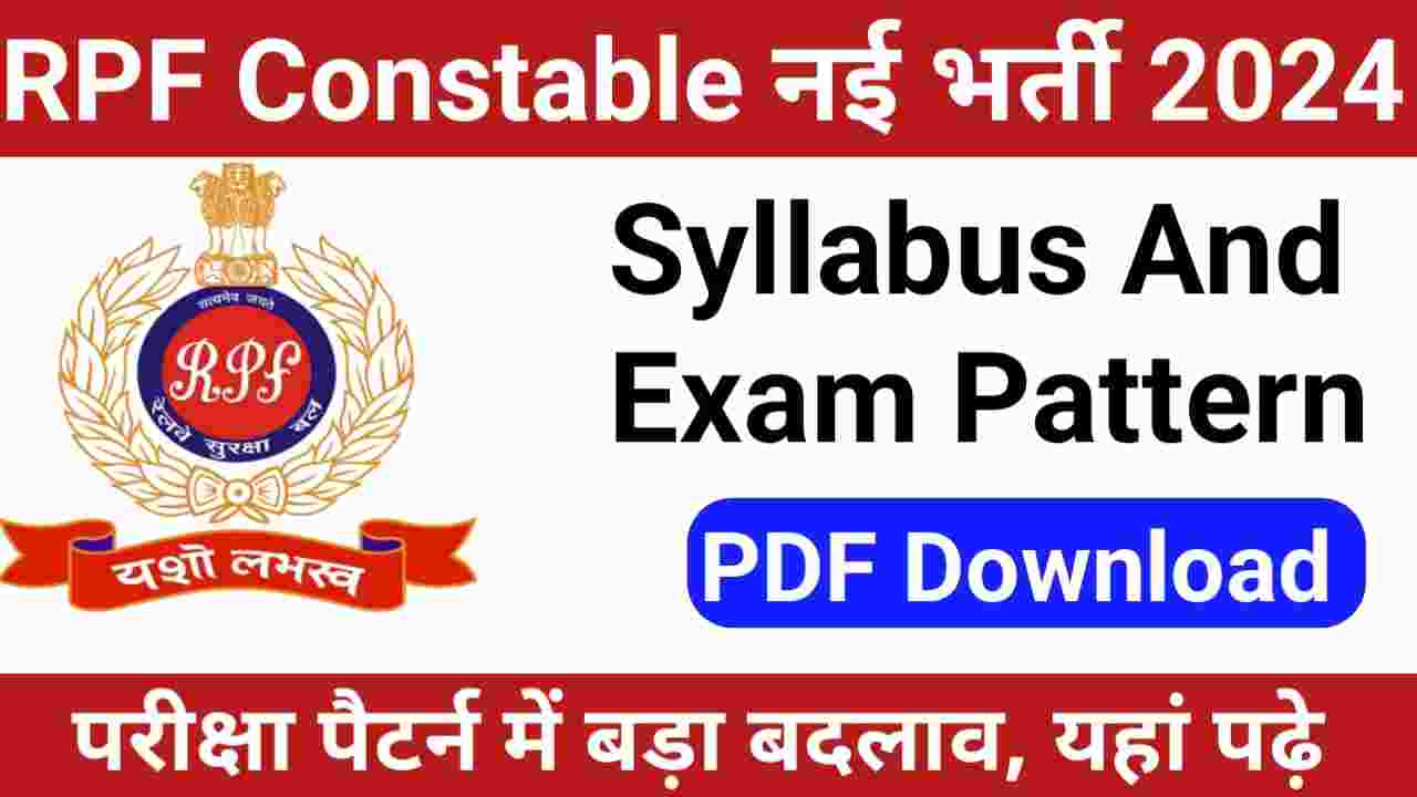 RPF Constable New Exam Pattern Or Syllabus 2024