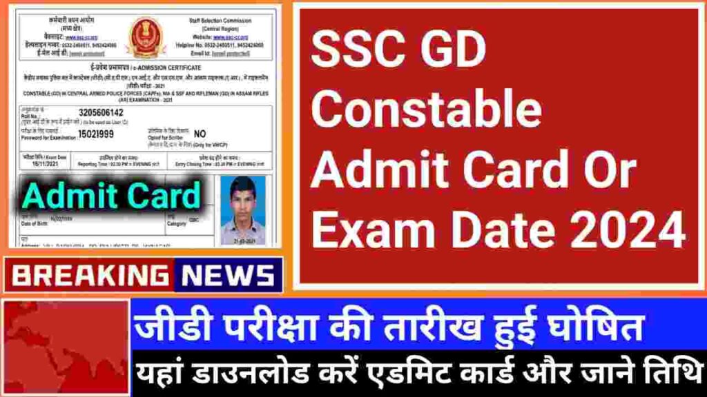 SSC GD Constable Admit Card Or Exam Date 2024
