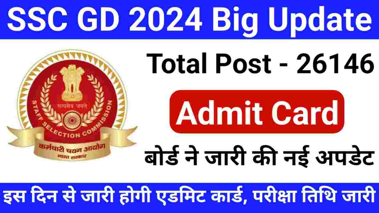 SSC GD Admit Card Download Date 2024 Big Update