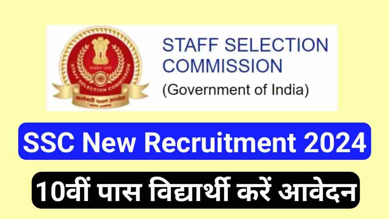 SSC New Recruitment 2024 Official Notification