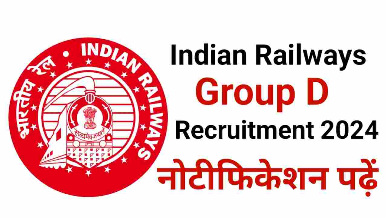 Indian Railway Group D New Recruitment 2024 Official Notice