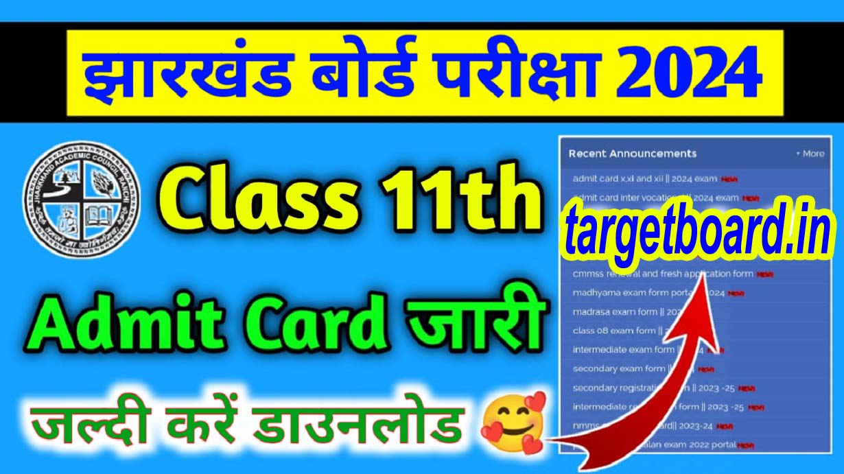 JAC Board 11th Admit Card 2024 Download Now 