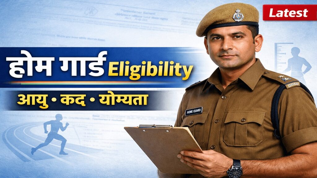 Home Guard Eligibility