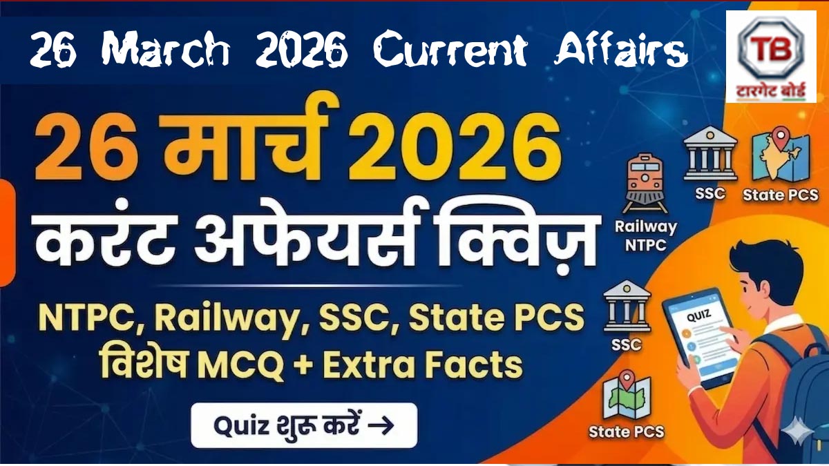 26 March 2026 Current Affairs Today