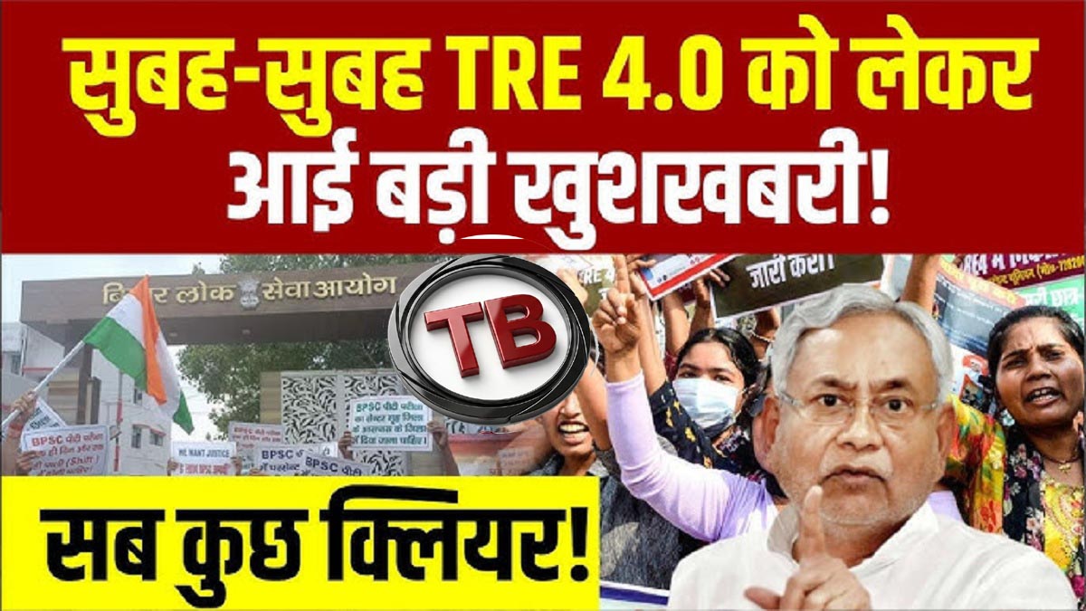 BPSC TRE 4.0 Vacancy District Wise List 2026